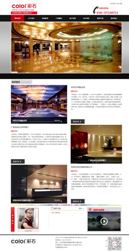 彩石设计