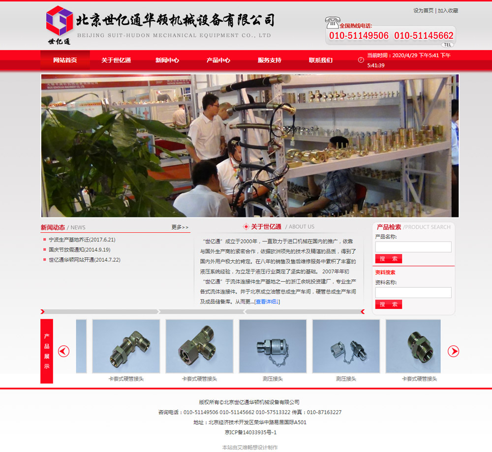 世亿通