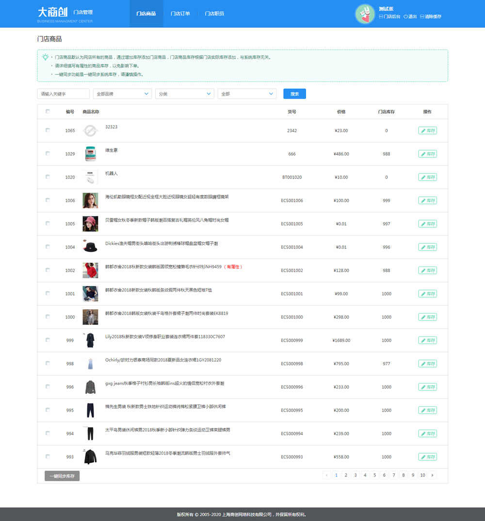 大商创B2B2C多用户商城系统（商业授权）
