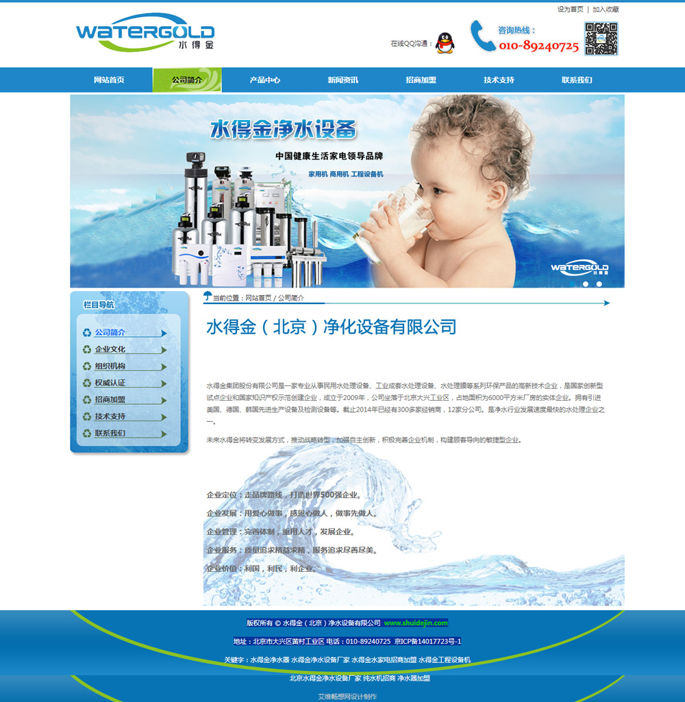 水得金