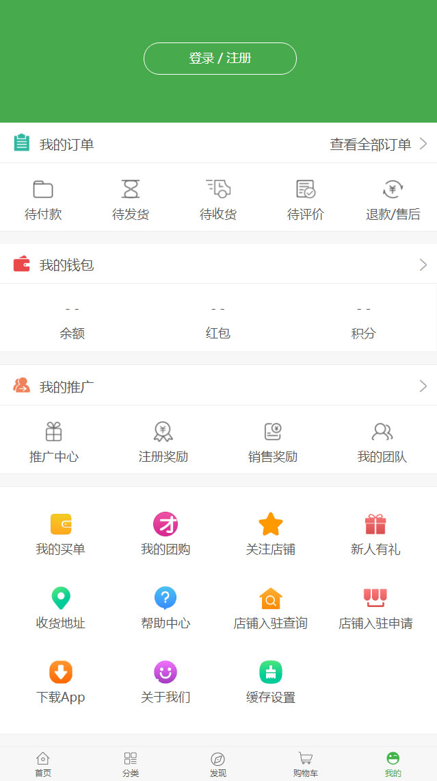 O2O到家商城系统（商业授权）