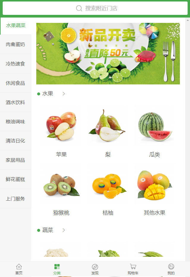 O2O到家商城系统（商业授权）