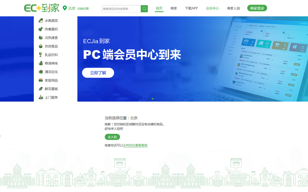 O2O到家商城系统（商业授权）
