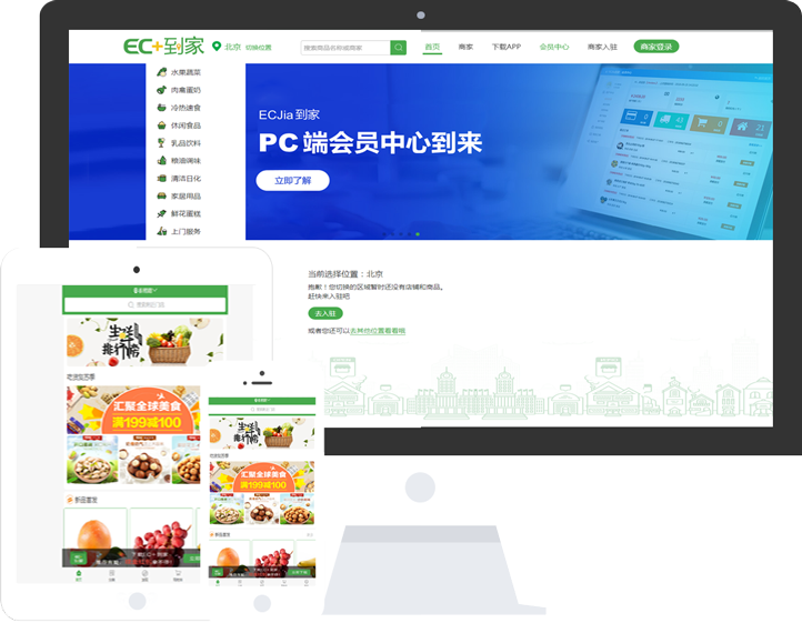 O2O到家商城系统（商业授权）