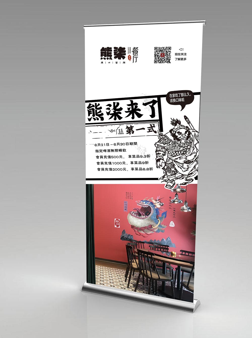 熊柒七夕海报设计